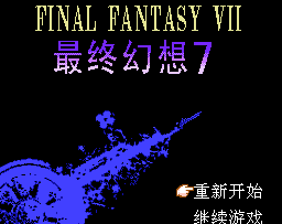 Final Fantasy VII per NES — immagine 1